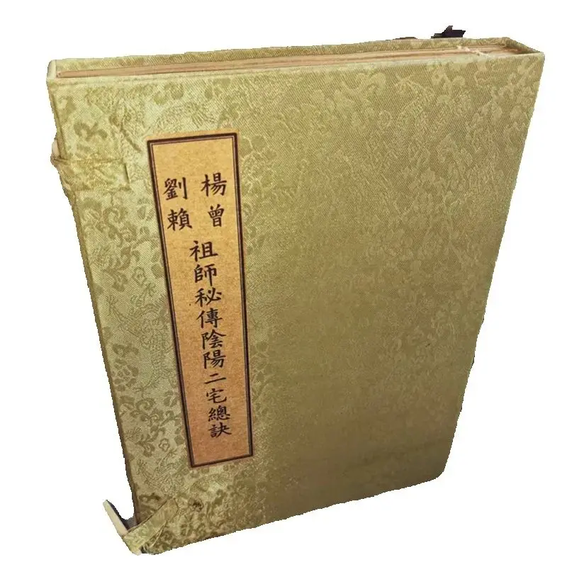 مجموعة كاملة من 8 كتب فنغ شوي الصينية القديمة أسرار يين ويانغ العامة المعرفة التقليدية الشاملة