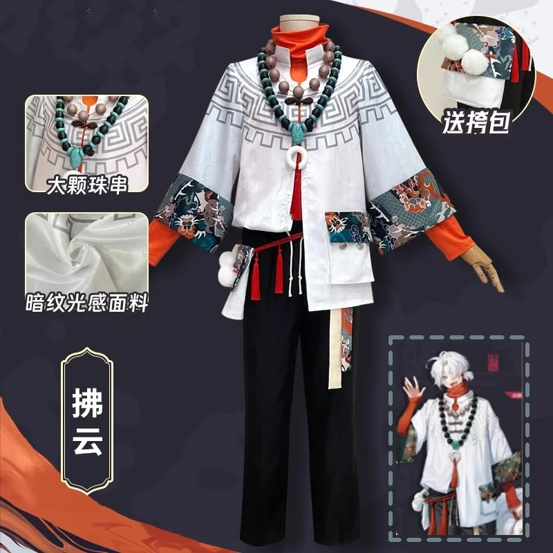 Game Dragon Return Fu Yun Cosplay Costume Cool Uniform Necklace Bag Socks Full Set Men's Cute Daily Leisure Con Suit for Man