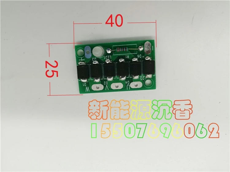 Schottky three-phase rectifier bridge generator rectifier board patch high current 10A high efficiency with indicator light