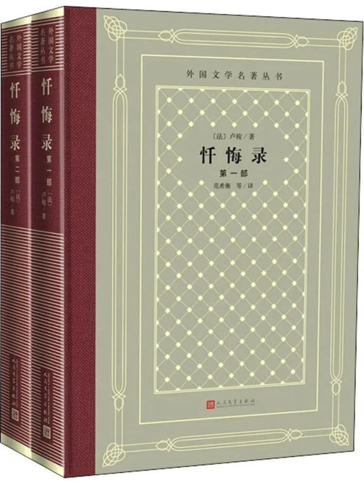 

Book-Winshare Confessions 2-х томов