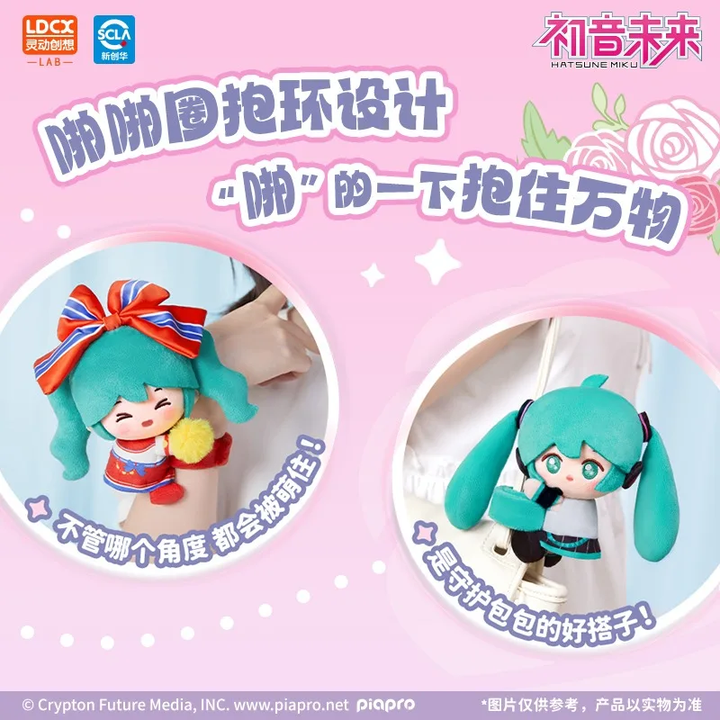 In Stock Original Hatsune Miku Plush Blind Box Doll Anime Character Doll Collect Decoration Cute Holiday Toys Gifts