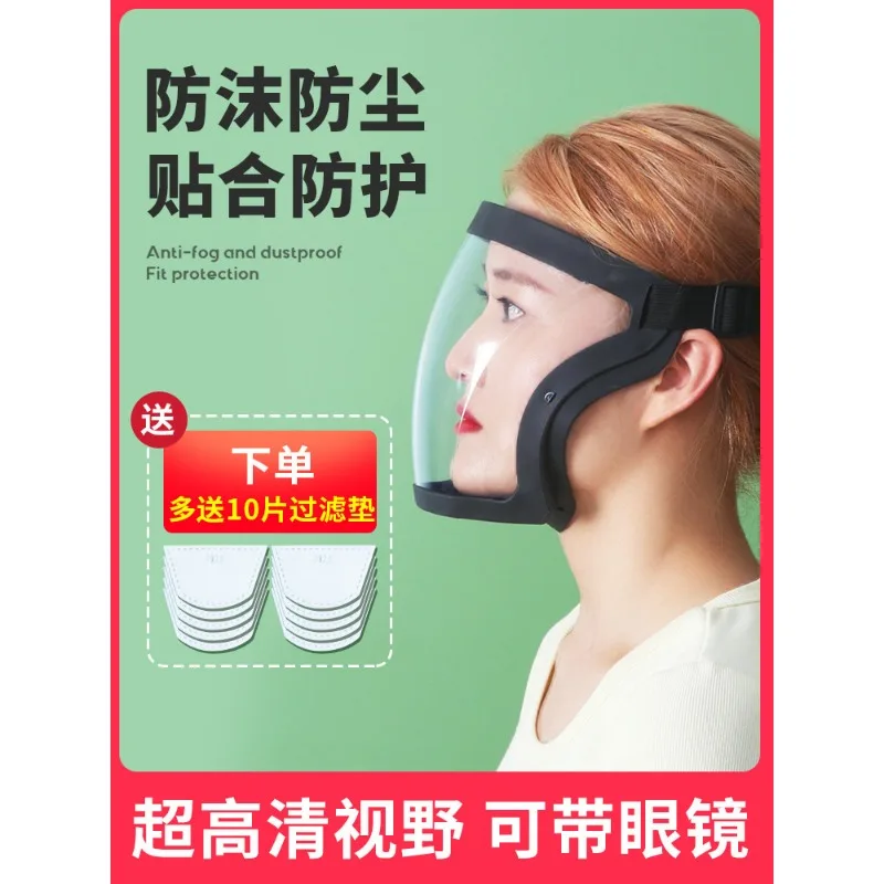 

High Transparent Full Face Shield, Anti-Fog Protective Mask, Anti-Splash & Dustproof Face Cover