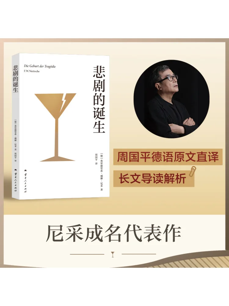 

Книга-Winshare Рождение трагедии