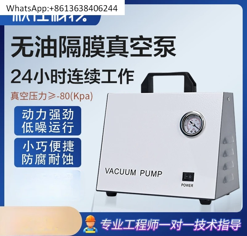 

Portable oil-free portable vacuum pump Diaphragm pump Negative pressure laboratory air extraction and filtration pump