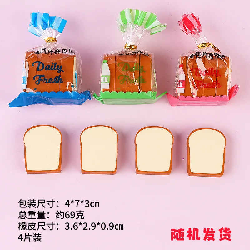 4Pcs/bag, Creative Simulation Toast Bread Slice Eraser Prize School Supplies