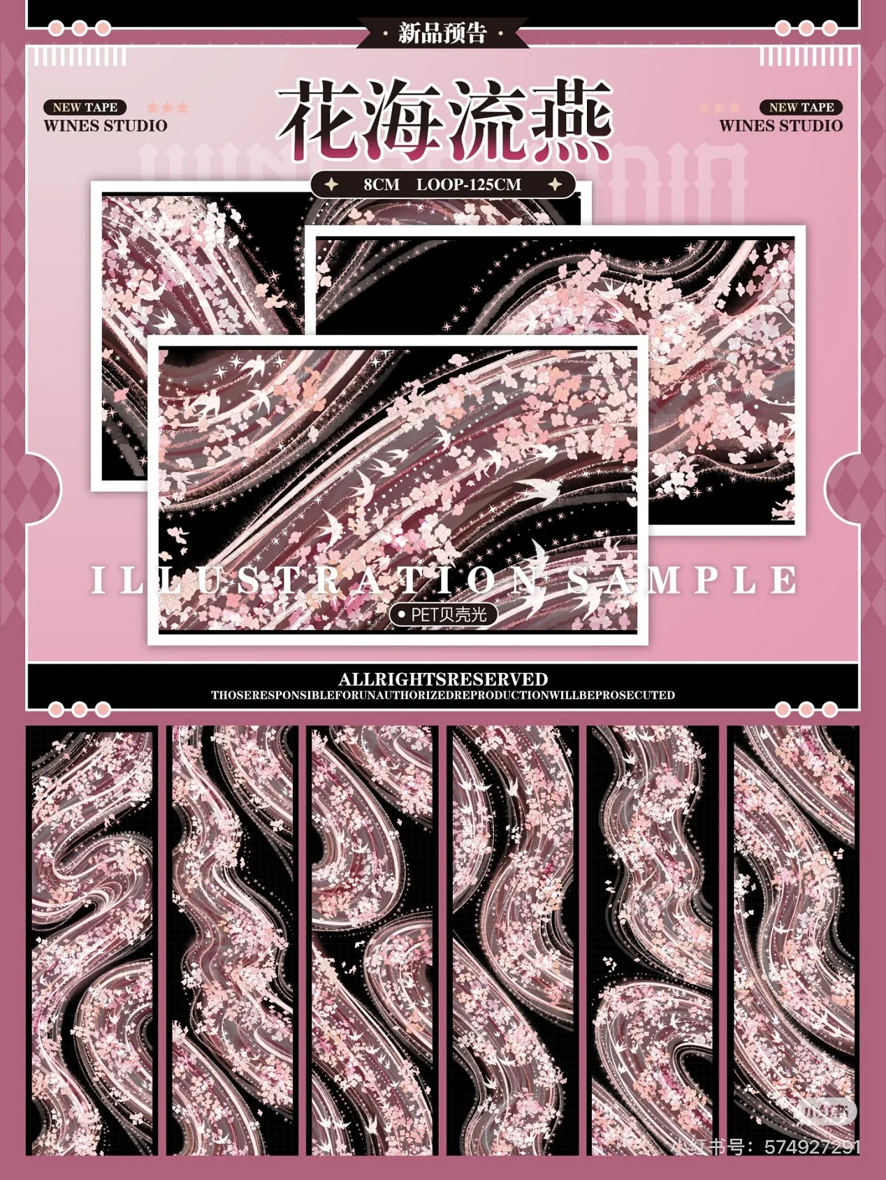 1 Loop Washi Pet Tape Wines Fine Flower Cut Red/fairy Tale Afterglow/plain Wall Fable/rain Fall Yu Wife Interior Landscaping