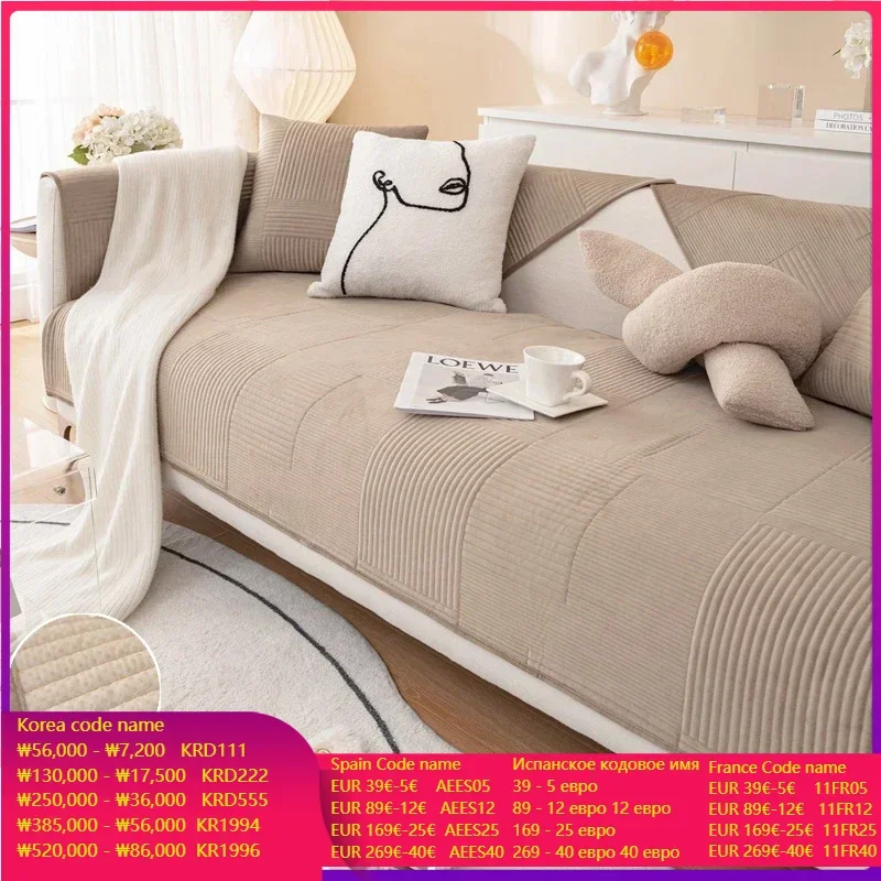 Cream Style Sofa Covers Thicken Plush Sofas Mat for Living Room Anti-slip Solid Color Couch Protector Slipcover Home Decor 소파 커버