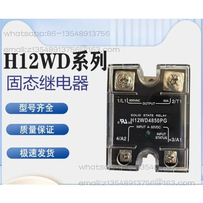 New Solid State Relay H12WD4825PG D4850PG H12WD4890PG H12WD48125PG