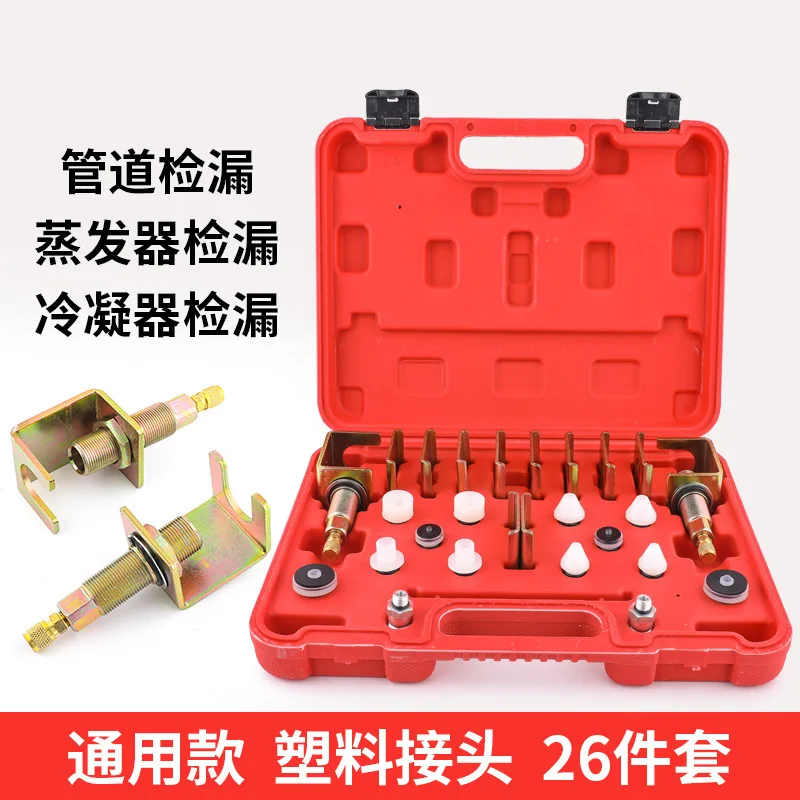 Car Air Conditioning Leak Test Adapter Plug Tool Kit, Auto AC Leak Detection Fittings, Air Conditioner Maintenance Test Tools