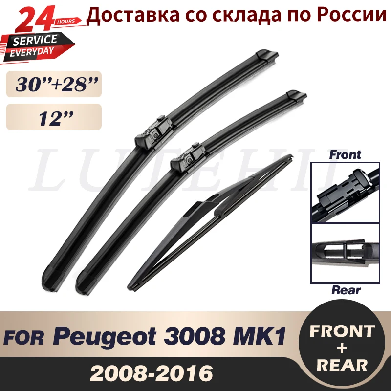 Wiper Front & Rear Wiper Blades Set For Peugeot 3008 MK1 2008-2016 2009 2010 2011 2012 Windshield Windscreen Window 30\