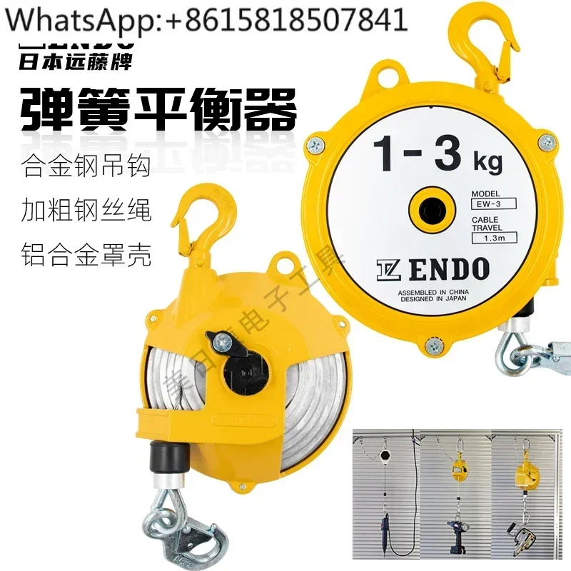 EK-00 Spring Balancer EW-5 EW-3 Self-locking Power Rally ERP-1E/2E