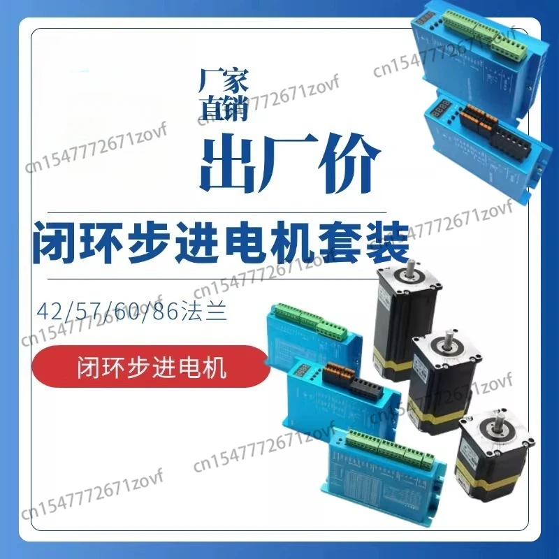 42/57/60/86 closed-loop stepper motor 3NM5NM8.5NM10NM12NM57 closed-loop motor