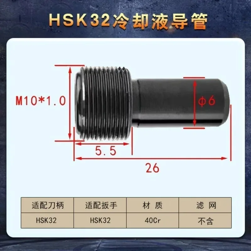 10 HSK Cooling Tubes with O-ring Nut Numerical Control Tool Holder Coolant Conduit
