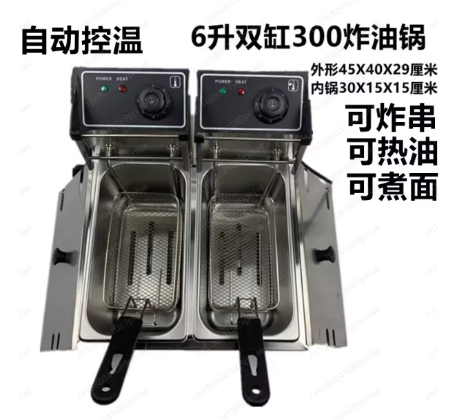 6-Liter Double-cylinder FryEr 300-degree Timed Electric Fryer, Commercial Stall FryeR