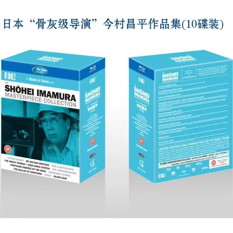 

Brand New BD Blu-ray High Definition Collection of Shohei Imamura's Films 10 Discs Japanese Language with Chinese Subtitles