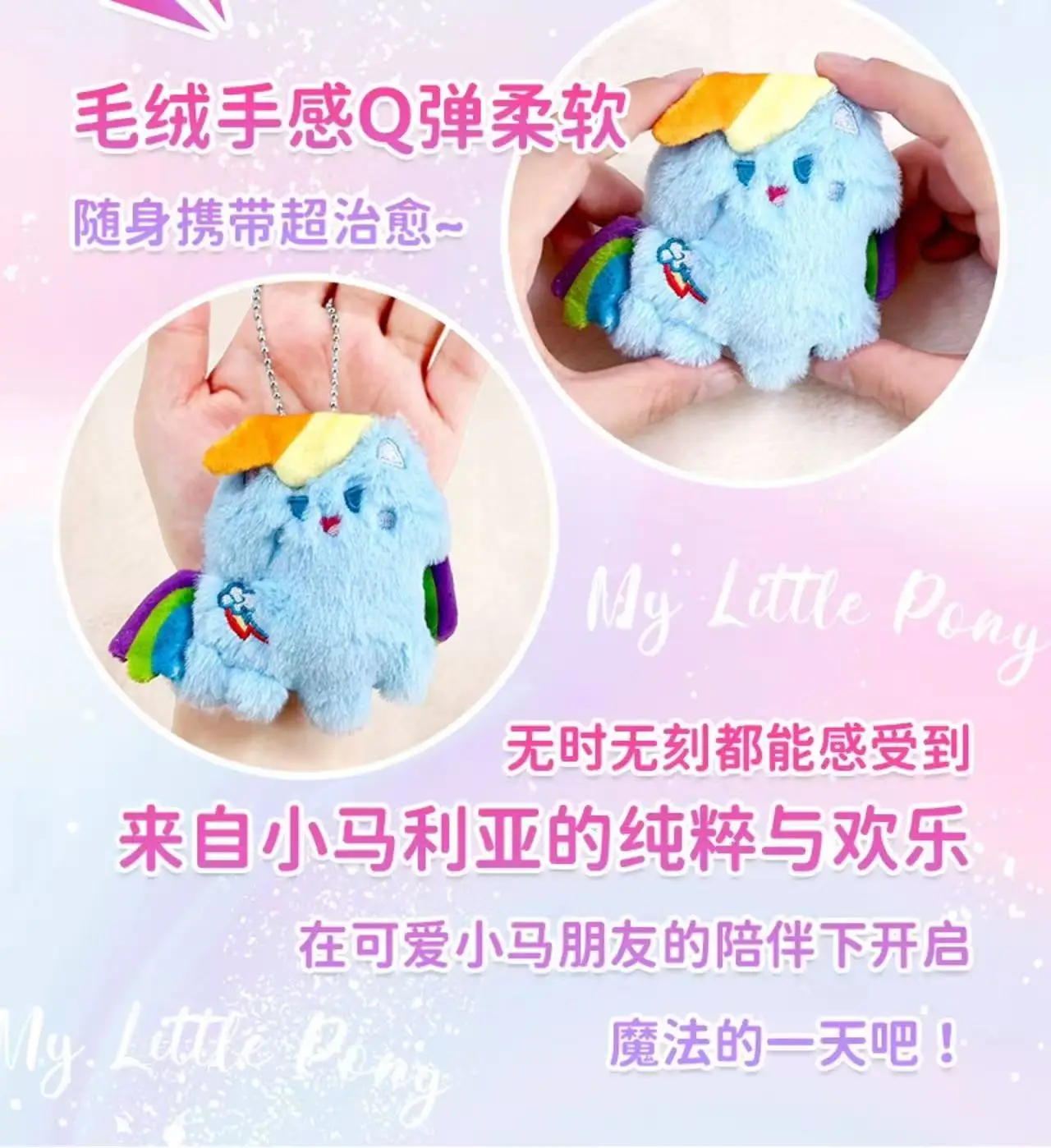 Reese Original My Little Pony Blind Bag Serie Plüsch Trendige Anime-Puppe Zieranhänger Cartoons Süße Weiche Puppe Fans Spielzeug Geschenk – Detail 3