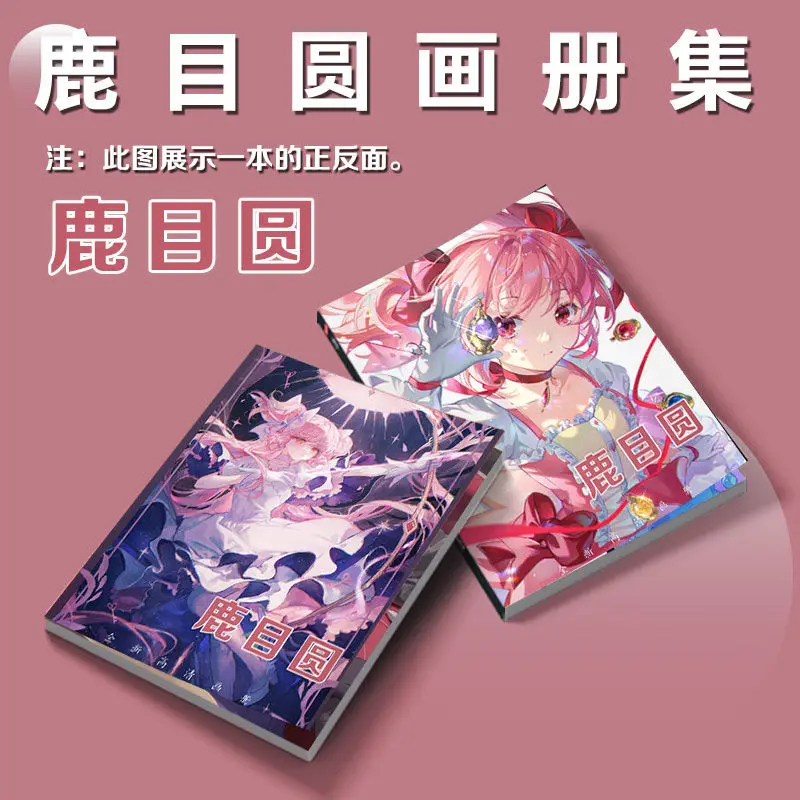 Imagem -05 - Puella Magi Madoka Magica Acrílico Stand Chaveiro Livro de Imagens Álbum Periférico hd Poster