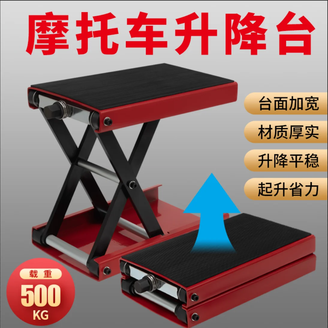 

Motorcycle lift table maintenance, frame lift jack repair special tool