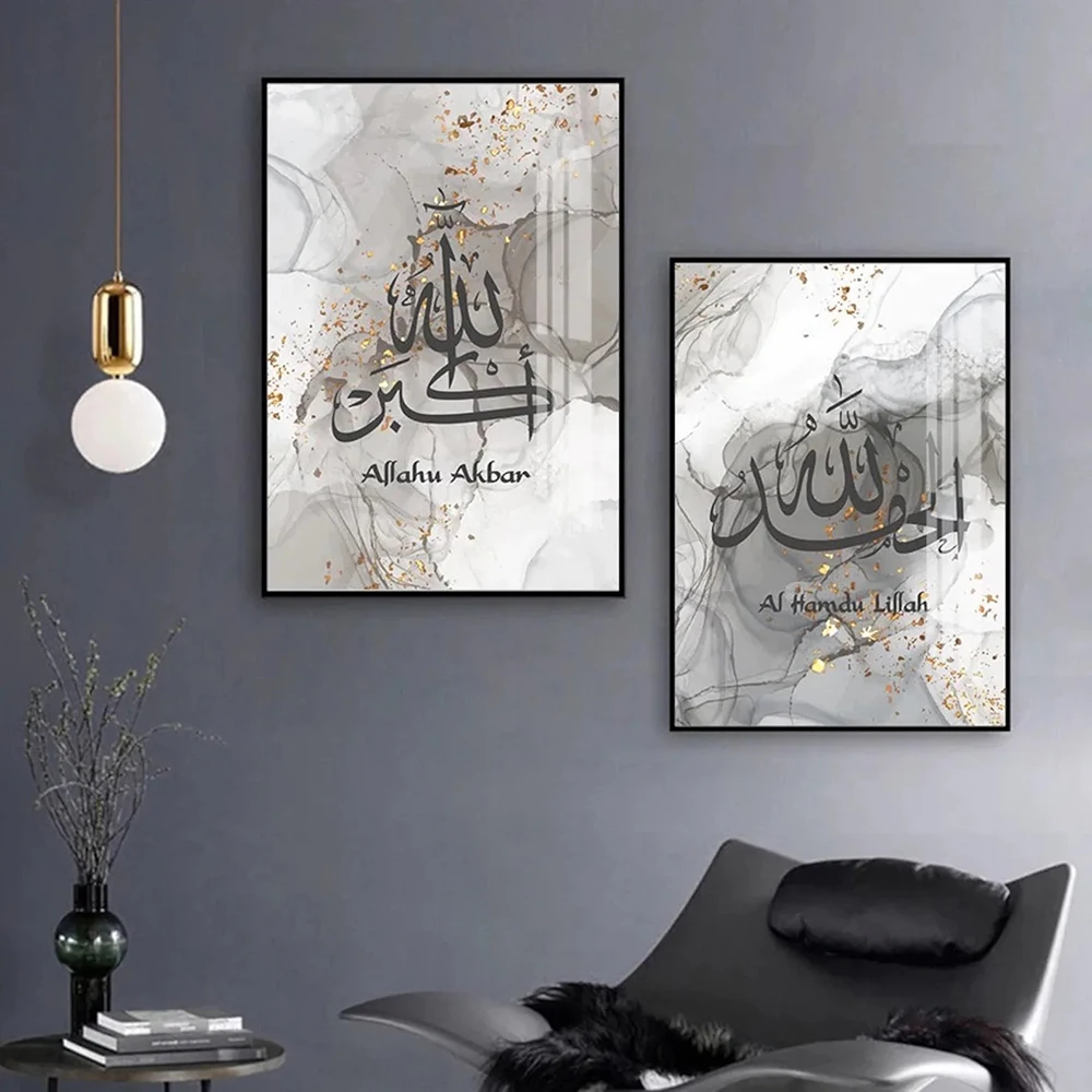 Marble Calligraphy Islamic Affiche Murale Akbar Alhamdulillah Allah Posters for Living Room Decoration Canvas Painting for Room