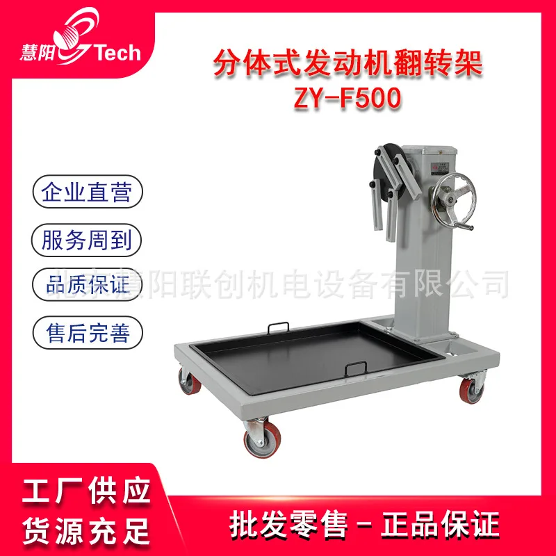 Modular Engine Turning Stand Repair Large Maintenance Turning Table ZY-F500 ZY-F800 Motorcycle Equipment Accessories