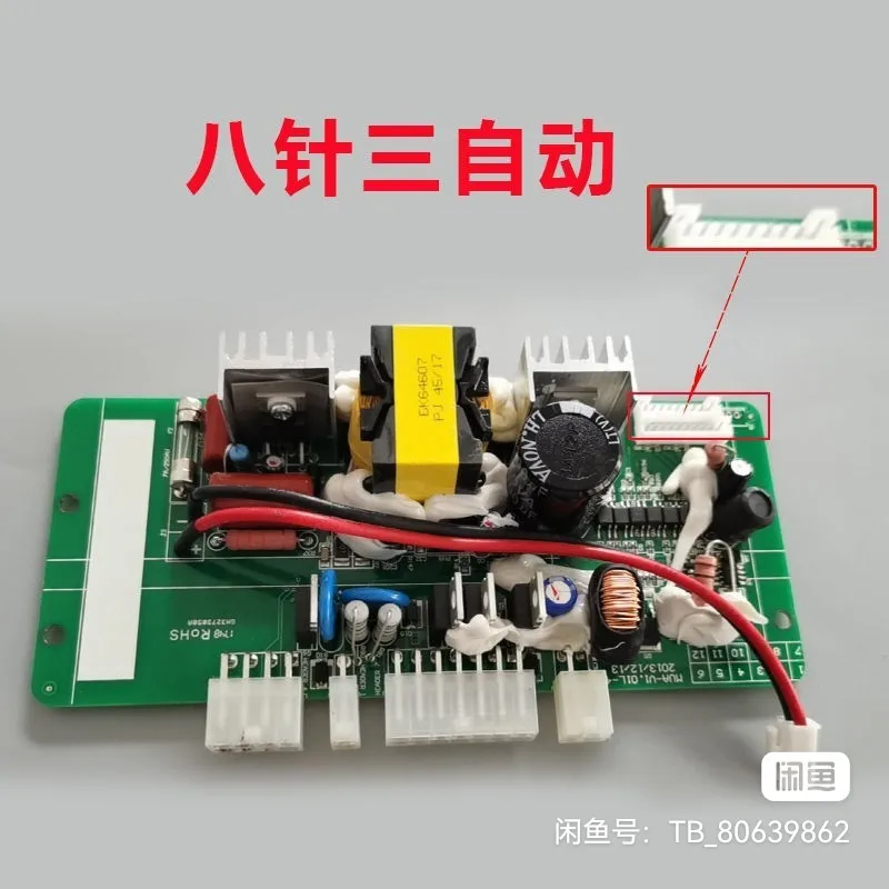 

Боковая плата электронного управления Qixing 602, три автоматических боковых платы, разъем питания, электронное управление питанием швейной машины