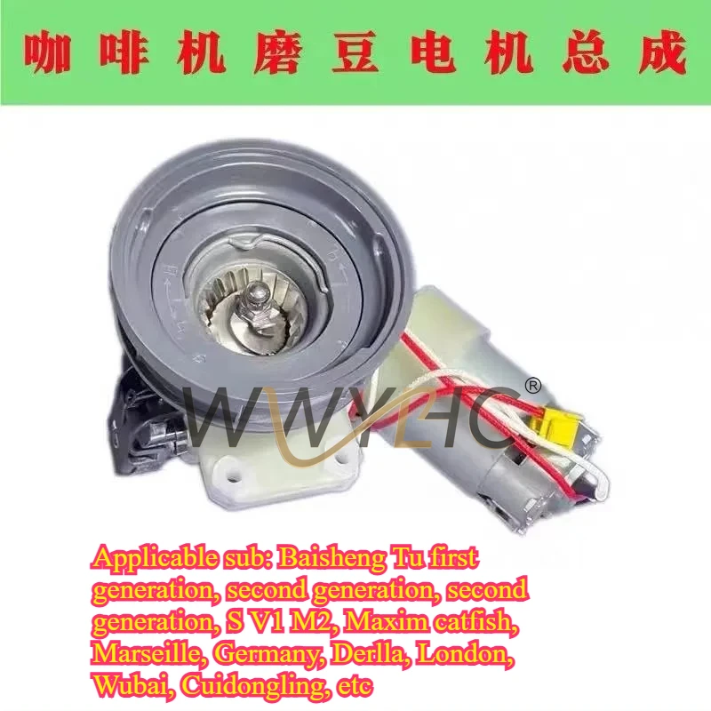 For Barsetto, MAXIM'S DE Paris, Petrus, Donlim, London Fog Coffee Machine Grinder Motor Assembly Xb44/33b
