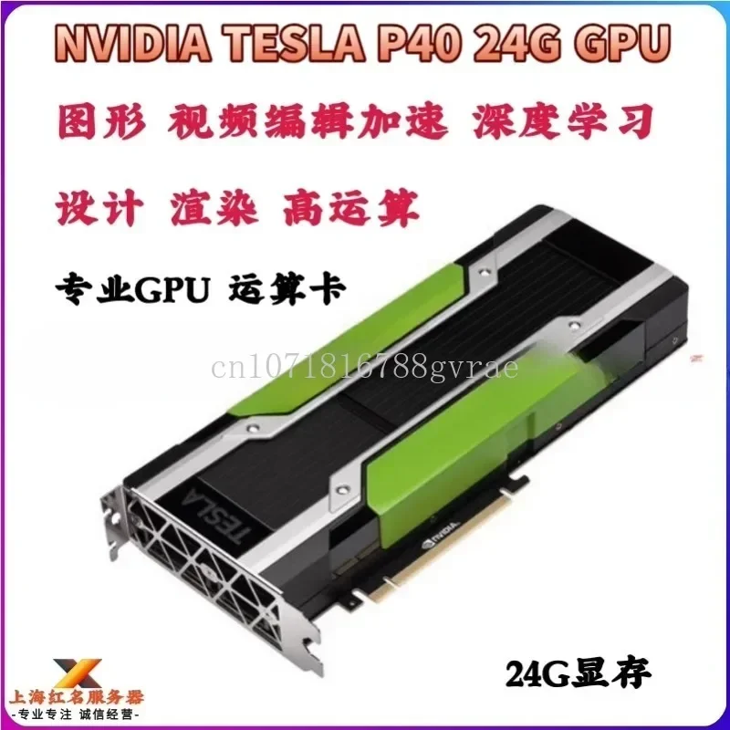 FOR NVIDIA P40 24G GPU Computing Graphics Card AI Deep Learning AI Computing Card