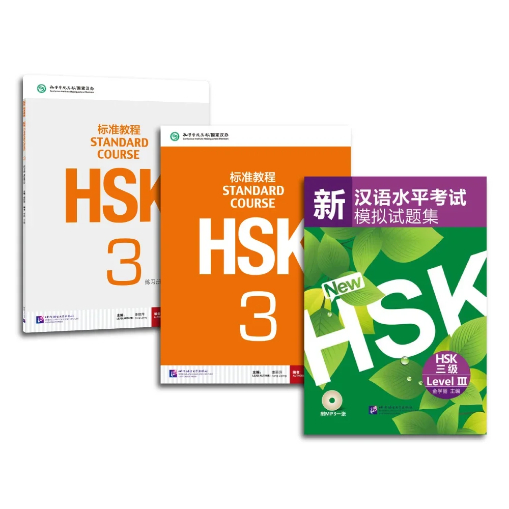 HSK Standard Course Textbook and Workbook 3 with Simulated Tests (Level 3) - Three Books Included