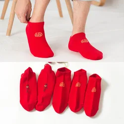5 Pairs Lucky Festive Chinese Character Red Ankle Socks Women And Men Traditional Wedding Couple Lover Embroidery Low Cut Socks