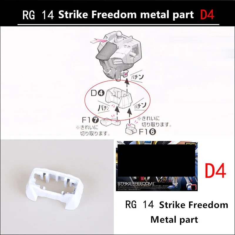 AE reinforced metal waist modified replace part D4 for RG 1/144 Strike Freedom model DA056 *