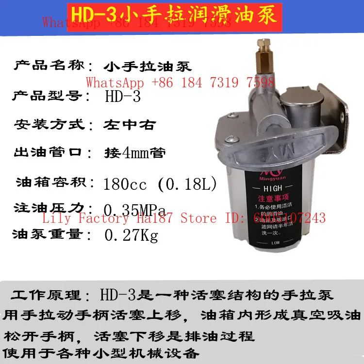 HD-3 small hand pump numerical control machine tool lathe hand press oil pump, manual oil dispenser