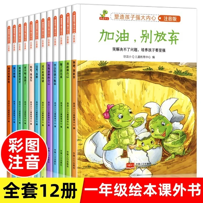 

Чтение внеклассных книг первого класса, формирование детских прочных внутренних самолетов