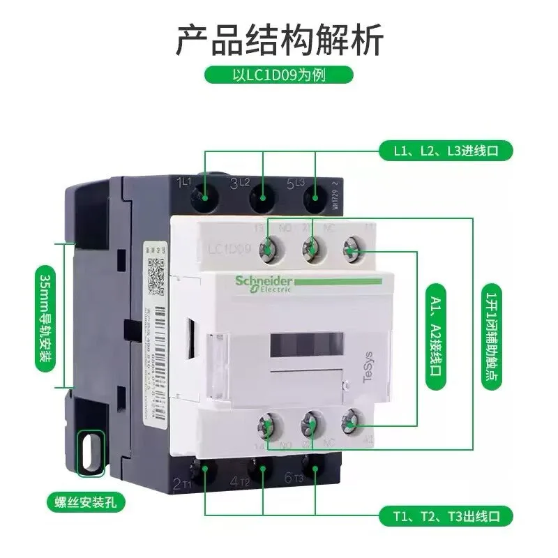 Kontaktor LC1D09 LC1D12 LC1D18  AC Schneider Merajut LC1D09 LC1D12 LC1D18  LC1D BC7 F7C M7C Q7C 24V 110V 220V 380V
