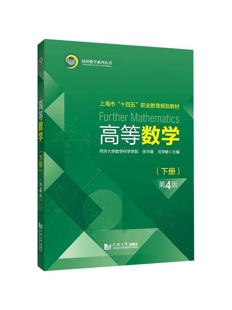 

Книга-Winshare Advanced Mathematics, том 2, 4-е издание