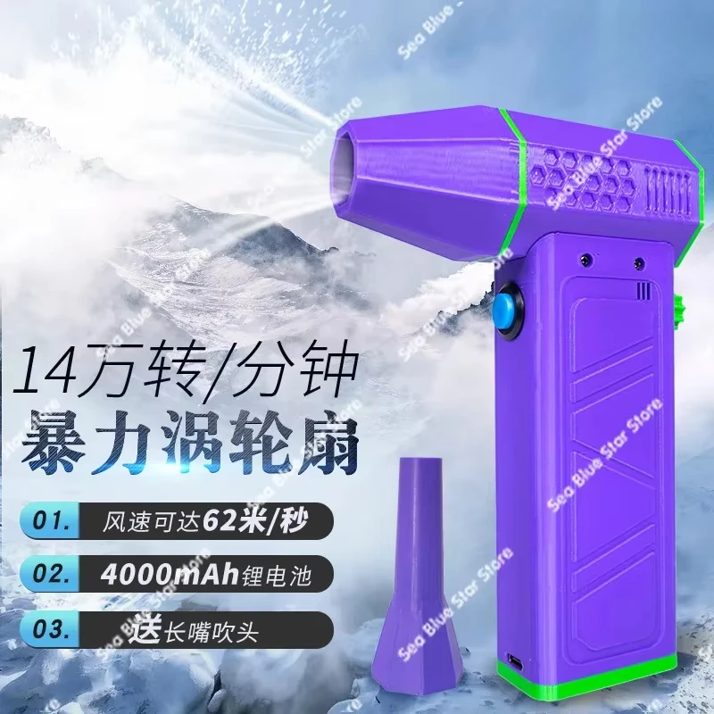 

Хит продаж, фен для удаления пыли и снега, вентилятор от 140 000 до высокоскоростной турбинной бесщеточный портативный канал для зарядки