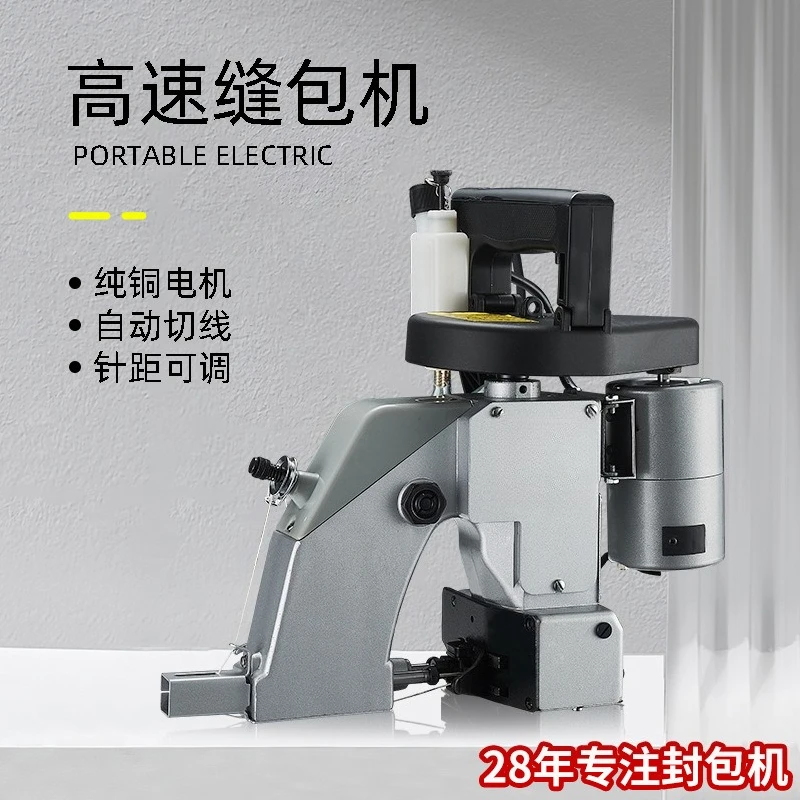 Manufacturer high-speed sewing machine woven bag sealing and packing machine