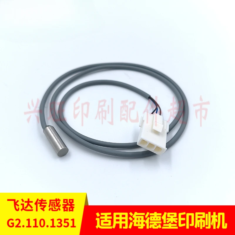 1 قطعة لآلة الطباعة هايدلبرغ CD102 XL105 Feida مستشعر العين الكهروضوئي G2.110.1351