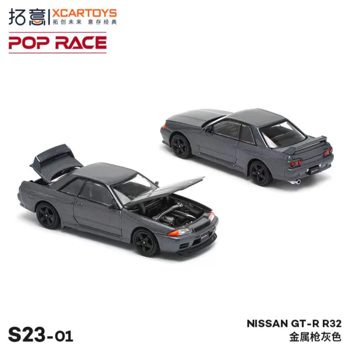 XCARTOYS 1:64 Nissan Skyline R32 GT-R Open Cover micro alloy die cast  model,adult decoration,boys toys,children's gifts