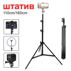 Aluminum Tripod with 1/4 Screw Head for iPhone Gopro Huawei Live Vlog Adjustable Photography Selfie Stick Stand 110cm/160cm