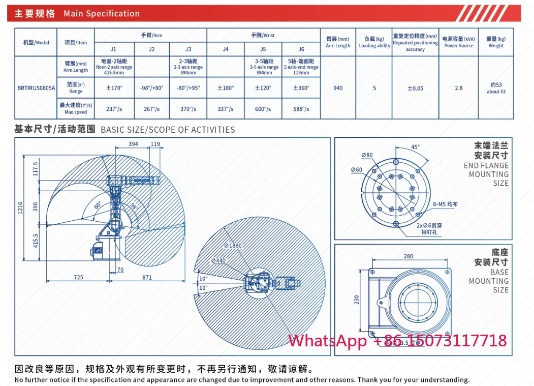 روبوت صناعي متعدد الوظائف ذو 6 محاور للحام والبليت والتعامل مع المواد - تحميل 5 كجم، دقة عالية، معتمد من CE