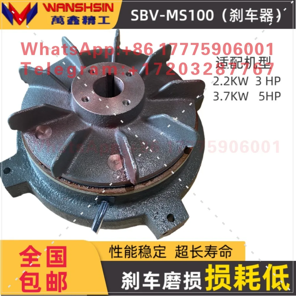 Motorreductor con freno Wanxin, accesorios de motor con bobina de freno WANSHSIN