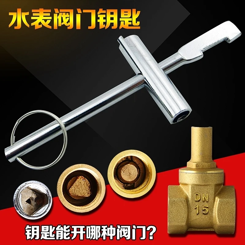 

Water meter Valve key Water meter Front triangular switch Gate valve Accessories Locking screwdriver