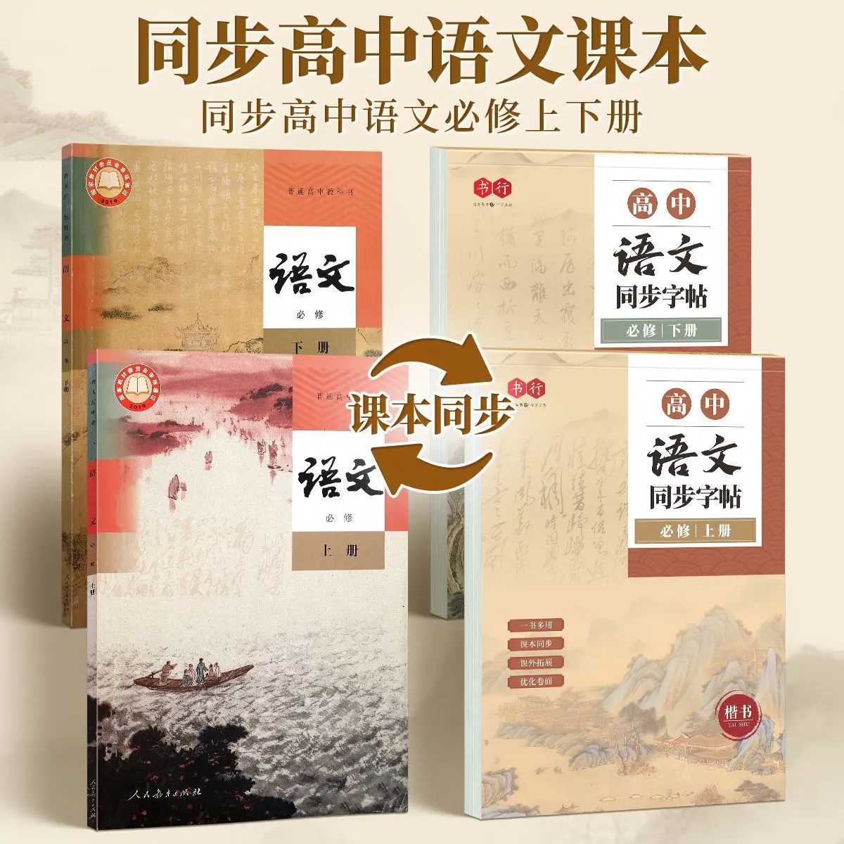 High School Students Must Memorize Ancient Poetry and Literature While Practicing Calligraphy in Regular Script