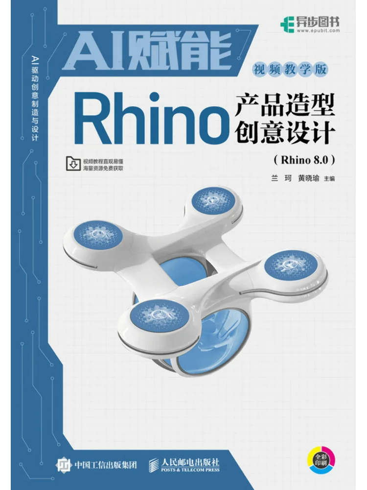 Book-Winshare Ai Enabled Rhino Product Styling Creative Design Rhino 8 0 Video Tutorial Edition