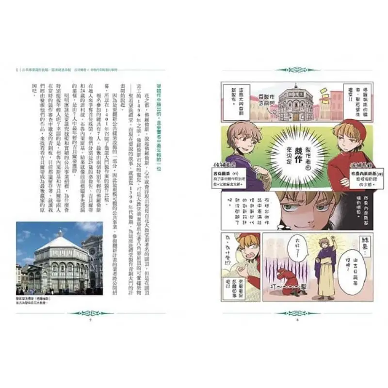 كان عصر النهضة مهم جدًا بجمال بيت إبريق الشاي Ruisheng Culture Book Industry Co LTD 9789864013913 Book