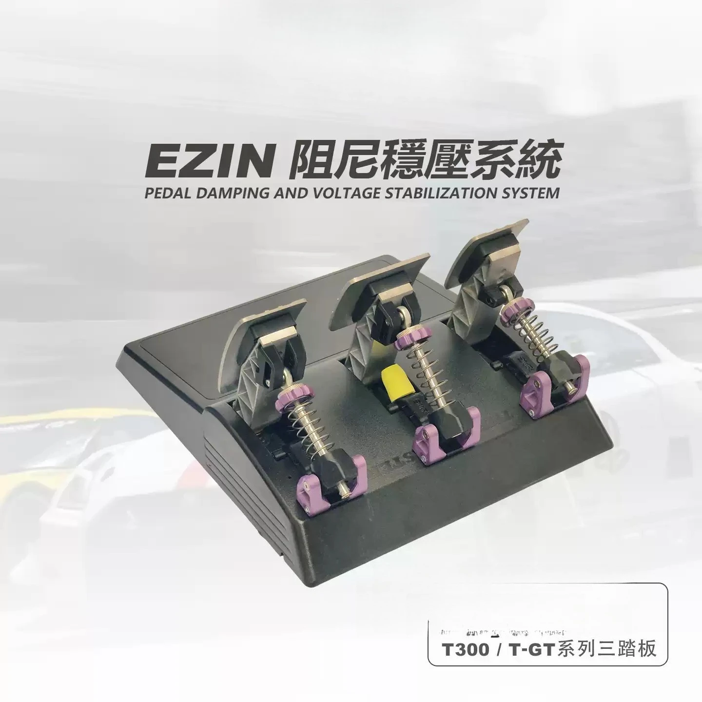 Mod Hydraulic Damping Upgrade Kit for  T300 T‑GT Series, Brake Throttle Clutch Pedal Mod Part