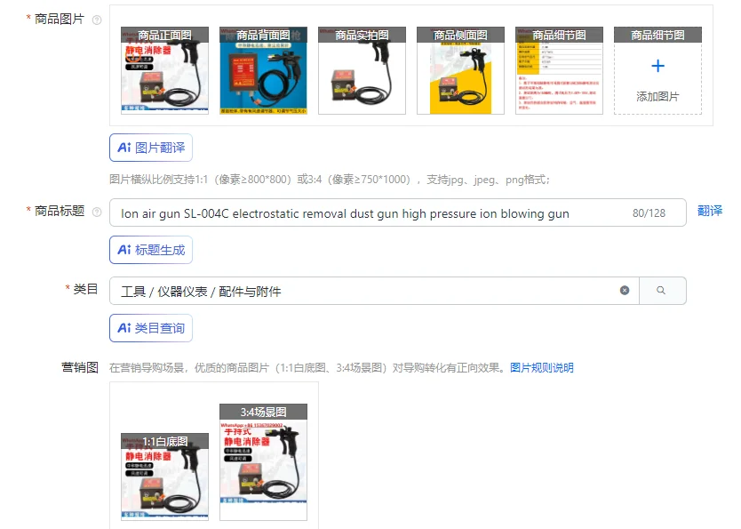 Ion Air Gun SL-004C… - image