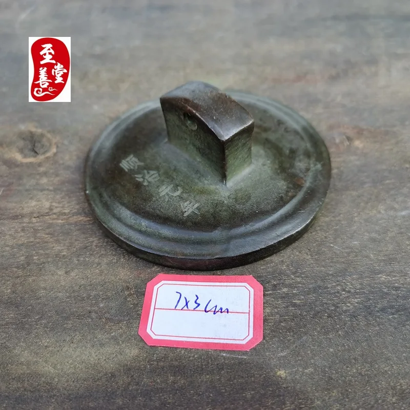Antique Collection: Old Patina Alloy Bronze Living Room Decorative Ornament - Round Seal with Inscription from the First Year of