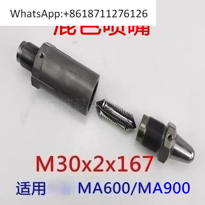 ملحقات آلة التشكيل، فوهة خلط الألوان M30x2/M39x2 ماستر بقعة الحبر خلط فوهة موحدة تصلب