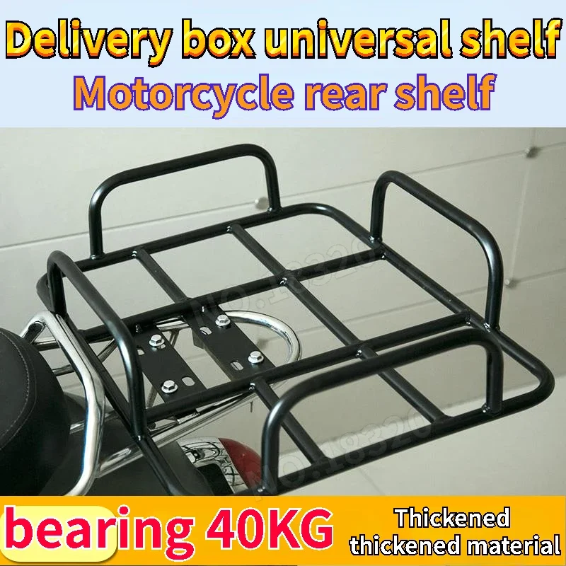 

Motorcycle Rear Tail Rack Large Size Rear Luggage Bracket Tailstock Shelf Bike Cargo Luggage Carrier Rack Motorcycle Accessories